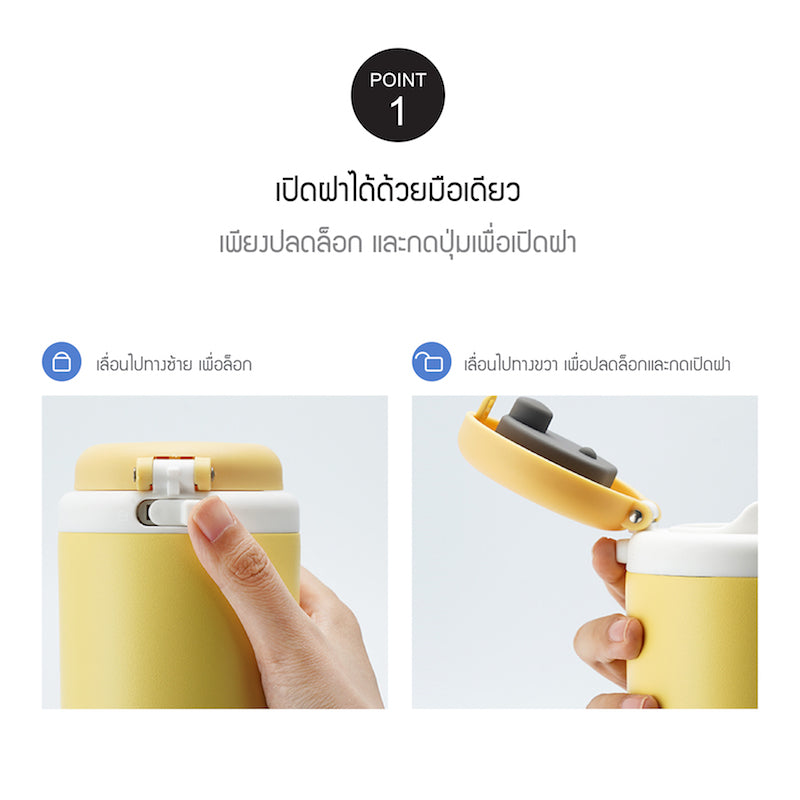 LocknLock แก้วน้ำเก็บอุณหภูมิ The First One Touch Tumbler (Titanium layer) 480 ml. - LHC3291