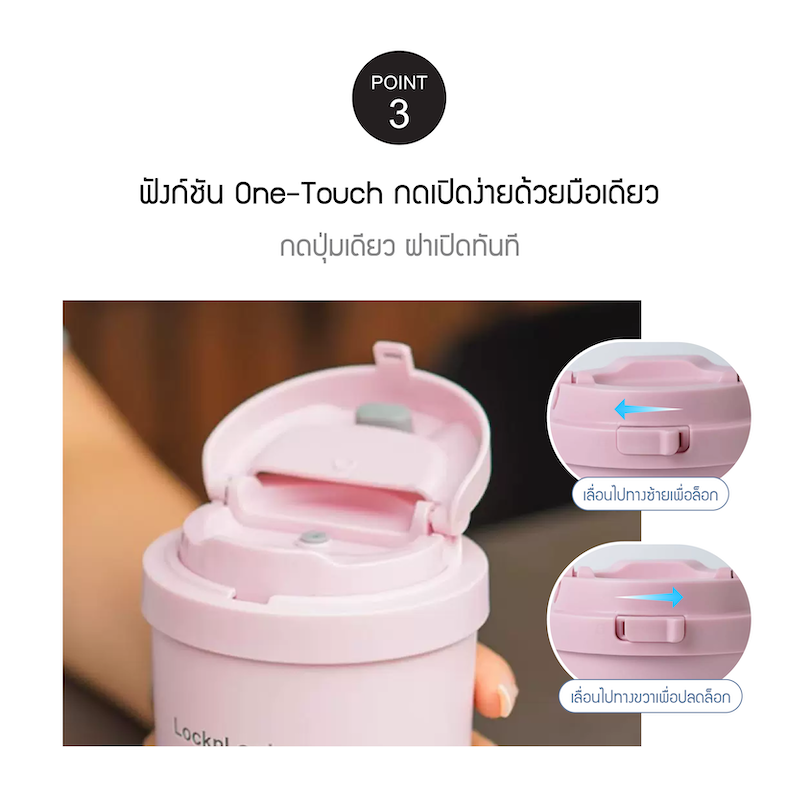 LocknLock แก้วเก็บอุณหภูมิเคลือบเซรามิก Coffee Ceramic Tumbler ความจุ 400ml. รุ่น LHC3340