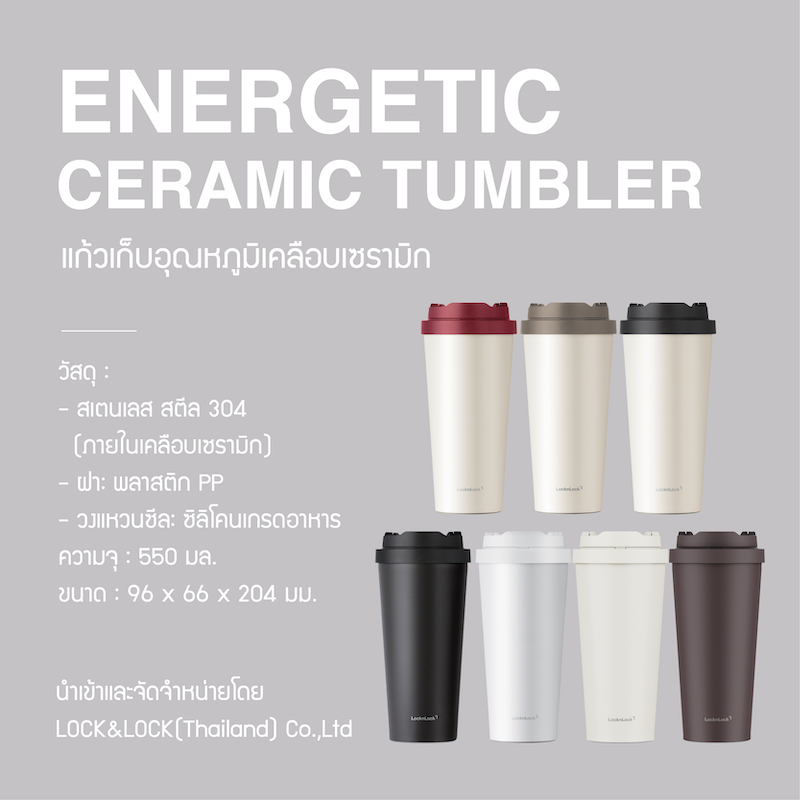 LocknLock แก้วน้ำเก็บอุณหภูมิ Energetic Ceramic Tumbler 550 ml. - LHC3414