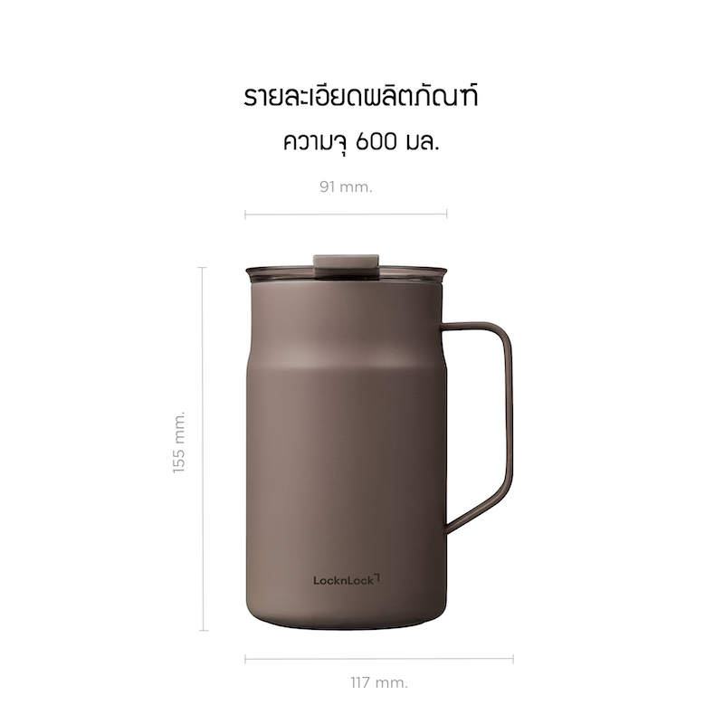 LocknLock แก้วน้ำเก็บอุณหภูมิ METRO CAFE CERAMIC MUG 600 ML. - LHC4282_C