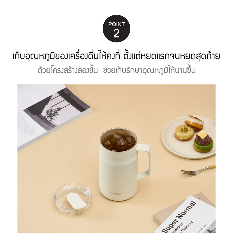 LocknLock แก้วน้ำเก็บอุณหภูมิ METRO CAFE CERAMIC MUG 600 ML. - LHC4282_C