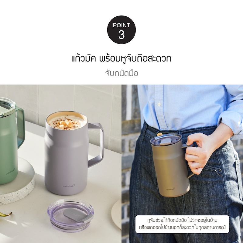 LocknLock แก้วน้ำเก็บอุณหภูมิ METRO CAFE CERAMIC MUG 600 ML. - LHC4282_C