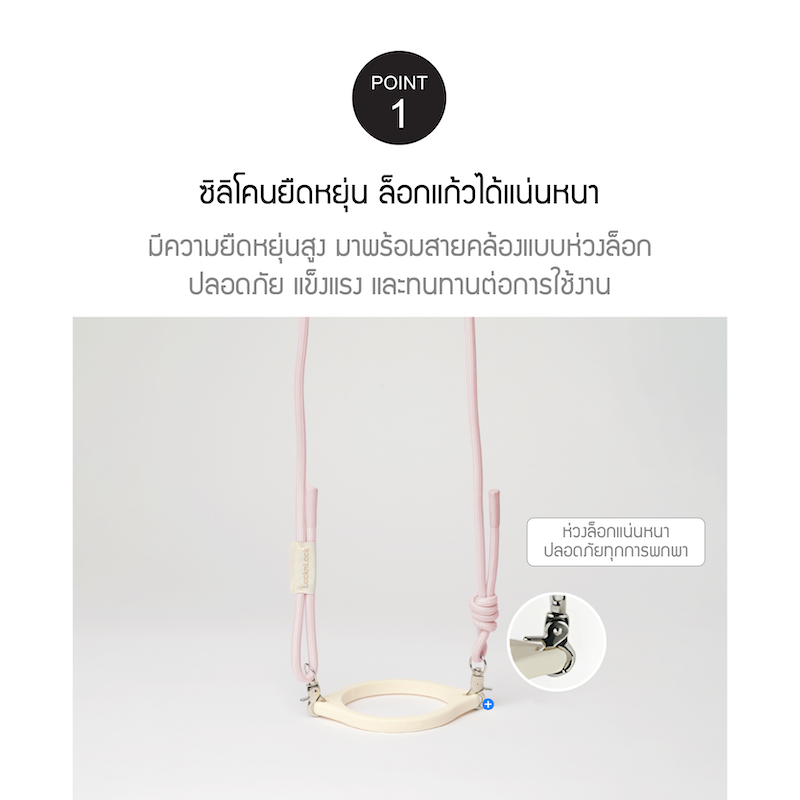 LocknLock ปลอกแก้วซิลิโคนพร้อมสายสะพาย Drink Holder รุ่น LHC4341SRPIK