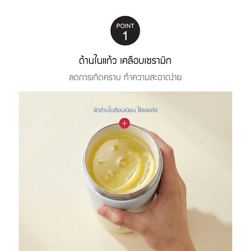 LocknLock แก้วชานมเคลือบเซรามิกเก็บอุณหภูมิ Ceramic Milk Tea Tumbler ความจุ 720ml. รุ่น LHC4369