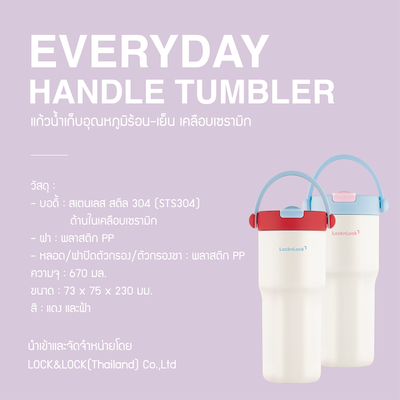 LocknLock แก้วน้ำเก็บอุณหภูมิเคลือบเซรามิก Everyday Handle Tumbler ความจุ 670ml. รุ่น LHC4421