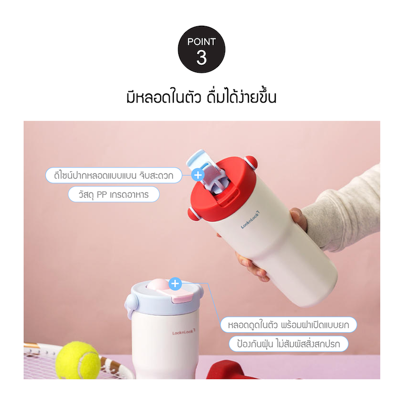 LocknLock แก้วน้ำเก็บอุณหภูมิเคลือบเซรามิก Everyday Handle Tumbler ความจุ 670ml. รุ่น LHC4421