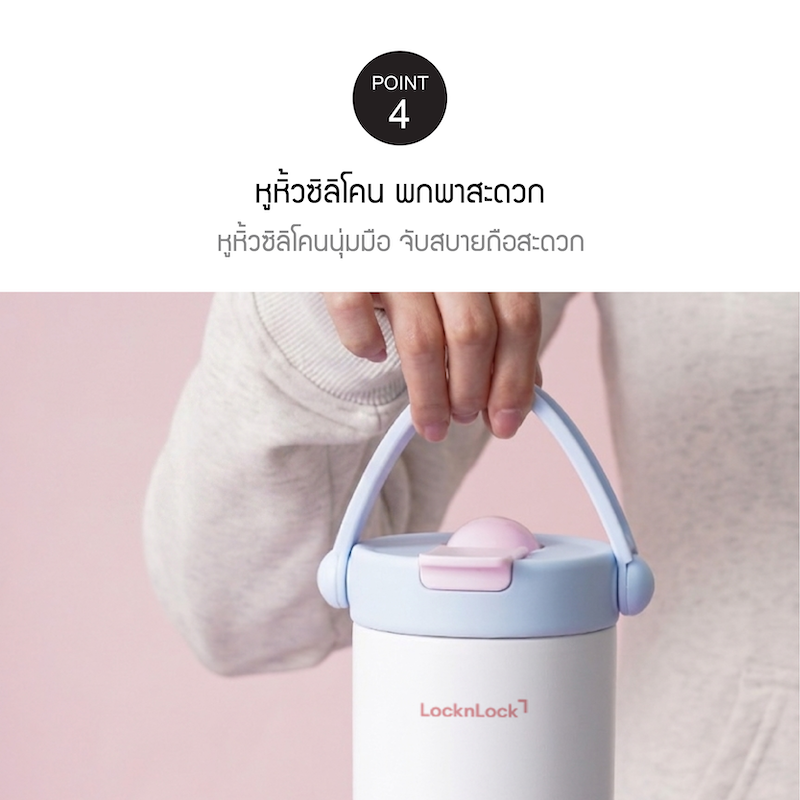 LocknLock แก้วน้ำเก็บอุณหภูมิเคลือบเซรามิก Everyday Handle Tumbler ความจุ 670ml. รุ่น LHC4421