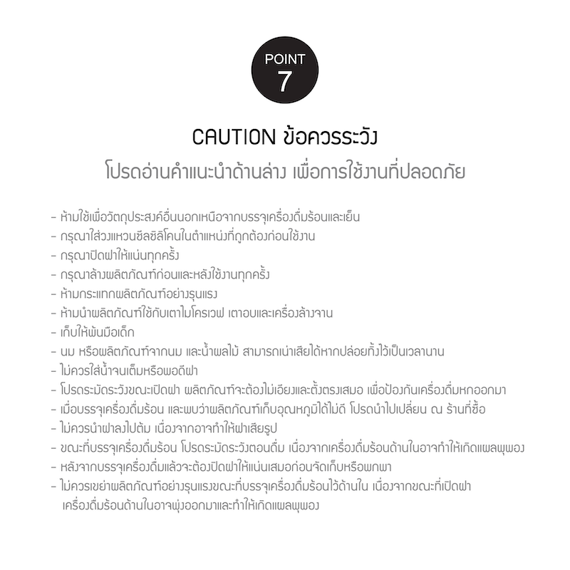 LocknLock กระติกน้ำเก็บอุณหภูมิ SLO ULTRALIGHT TUMBLER 630 ML - LHC4427