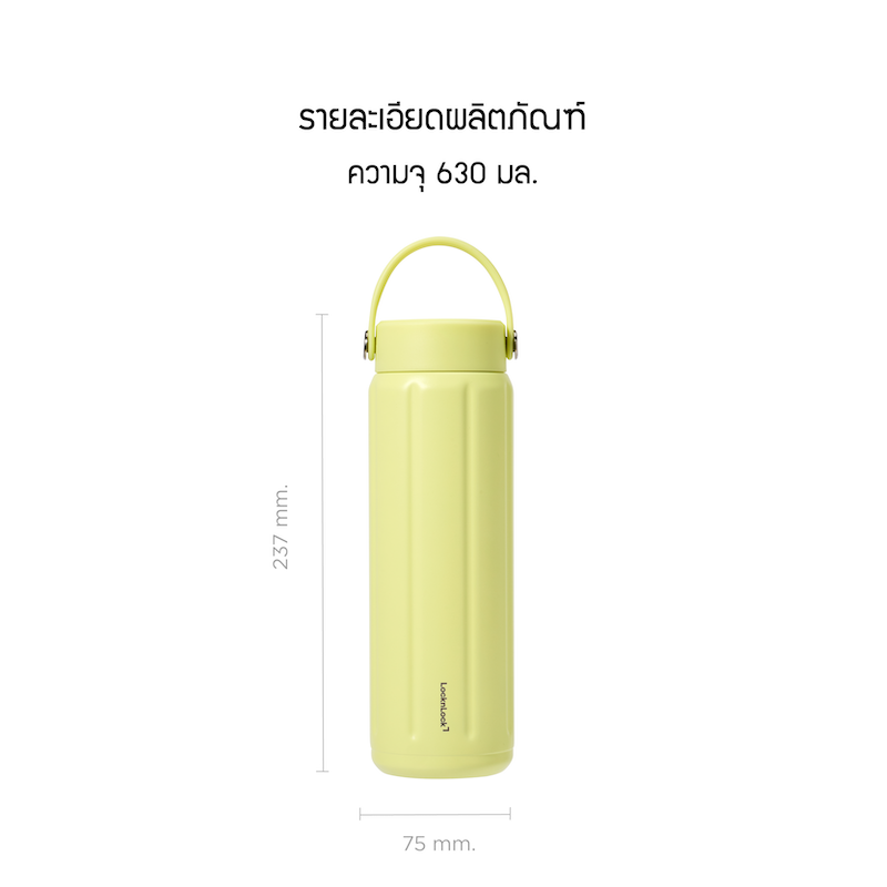 LocknLock กระติกน้ำเก็บอุณหภูมิ SLO ULTRALIGHT TUMBLER 630 ML - LHC4427