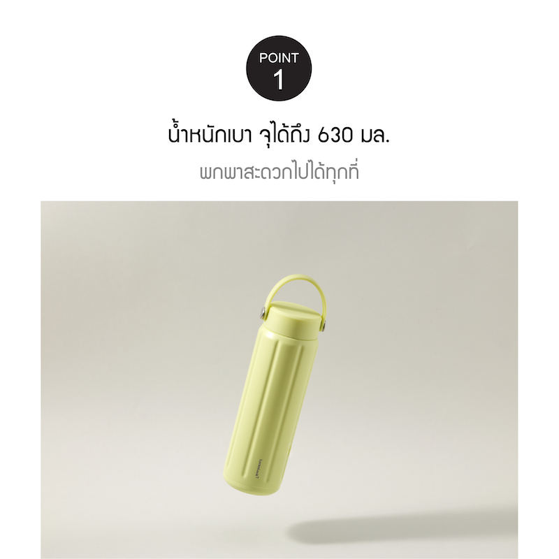 LocknLock กระติกน้ำเก็บอุณหภูมิ SLO ULTRALIGHT TUMBLER 630 ML - LHC4427