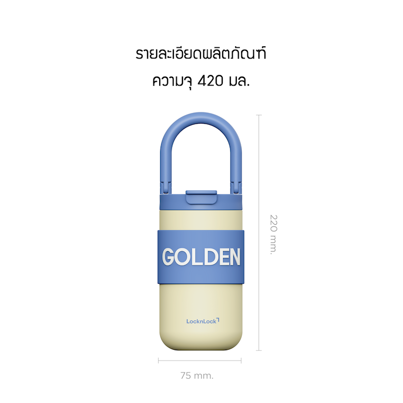 LocknLock แก้วเก็บอุณหภูมิ Fold Grip Tumbler ความจุ 420ml. รุ่น LHC4435