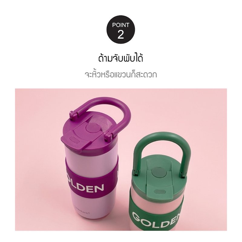 LocknLock แก้วเก็บอุณหภูมิ Fold Grip Tumbler ความจุ 420ml. รุ่น LHC4435