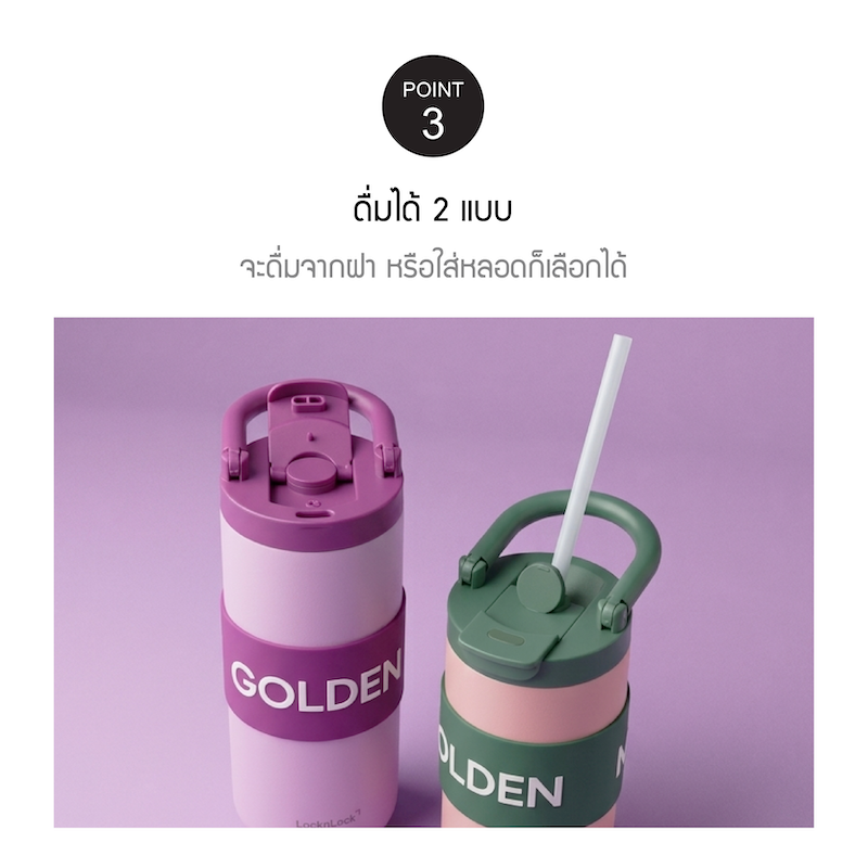 LocknLock แก้วเก็บอุณหภูมิ Fold Grip Tumbler ความจุ 420ml. รุ่น LHC4435