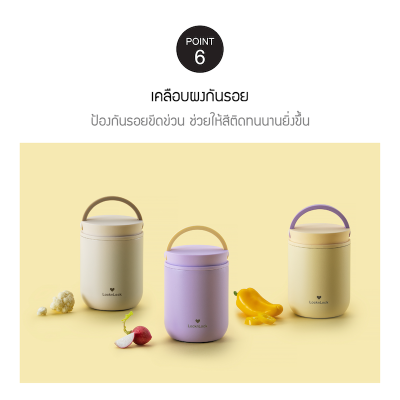 LocknLock กระติกใส่อาหารเก็บอุณหภูมิ Little LUV Food Jar 300ml. รุ่น LHC8045