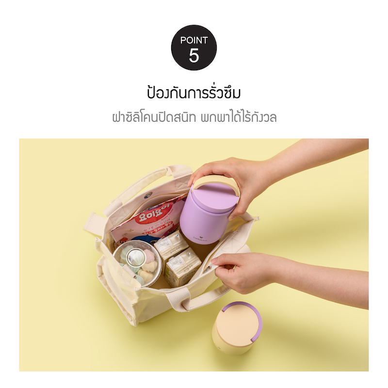 LocknLock กระติกใส่อาหารเก็บอุณหภูมิ Little LUV Food Jar 300ml. รุ่น LHC8045