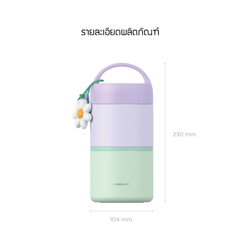LocknLock ปิ่นโตเก็บอุณหภูมิสุญญากาศ 2 ชั้น New Tower Vacuum Lunch Box รุ่น LHC8055VOL