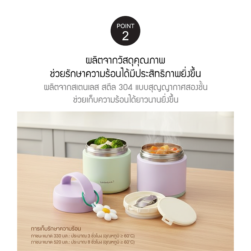 LocknLock ปิ่นโตเก็บอุณหภูมิสุญญากาศ 2 ชั้น New Tower Vacuum Lunch Box รุ่น LHC8055VOL