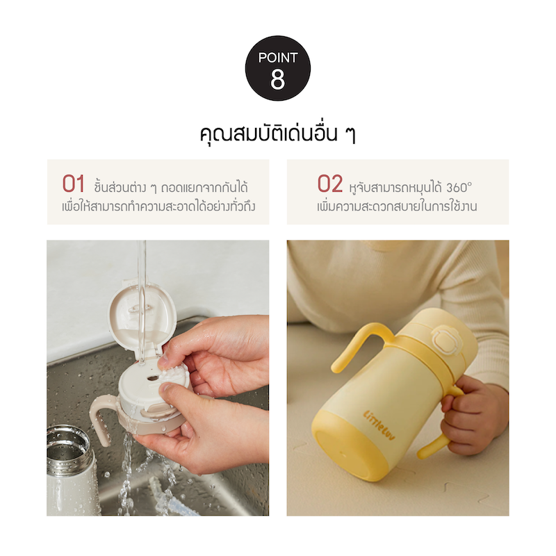 LocknLock กระติกน้ำ Little LUV One Touch STS Straw Cup ความจุ 300 ml. - LHC916