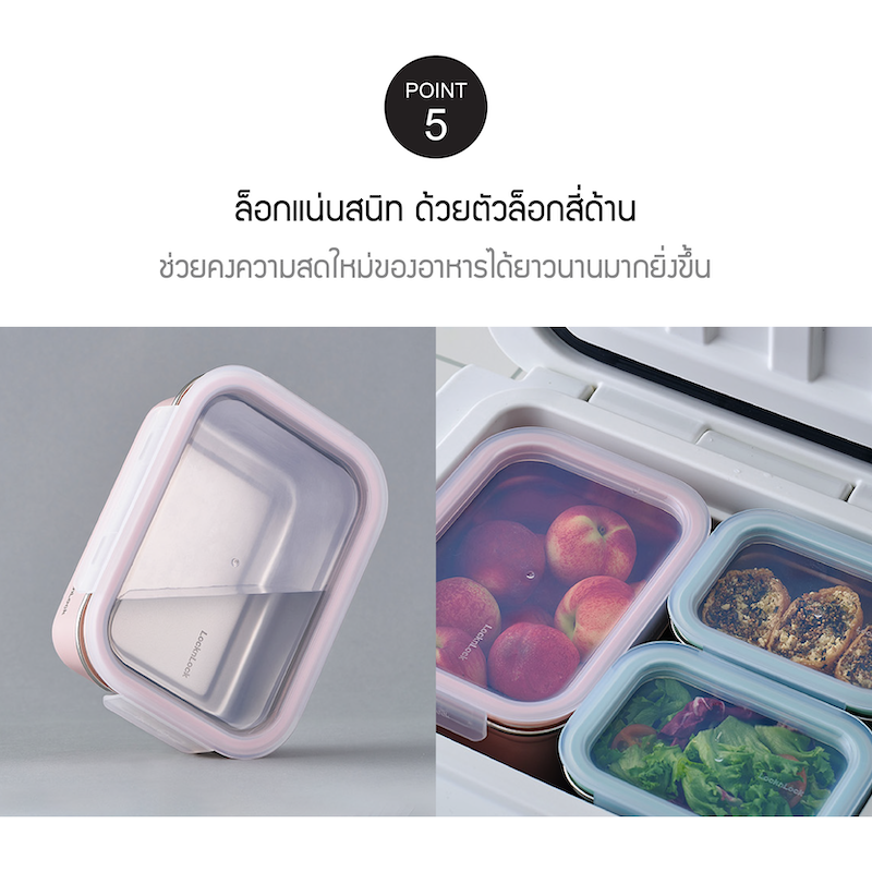 LocknLock กล่องถนอมอาหารสแตนเลส Color Stainless Cozy 1.2 L - LST515PIK