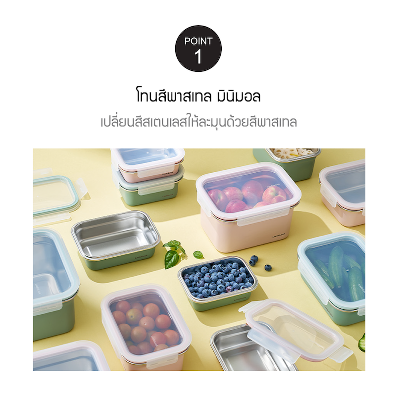 LocknLock กล่องถนอมอาหารสแตนเลส Color Stainless Cozy 1.2 L - LST515PIK