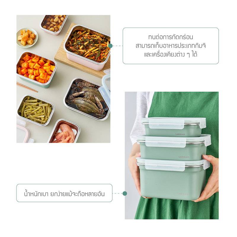 LocknLock กล่องถนอมอาหารสแตนเลส Color Stainless Cozy 1.2 L - LST515PIK