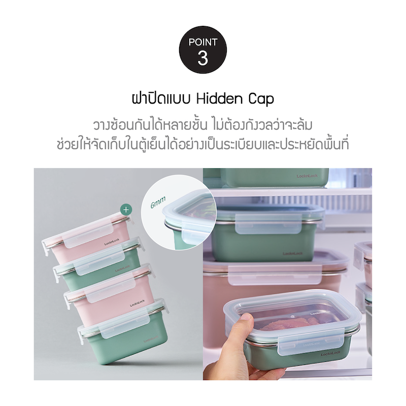 LocknLock กล่องถนอมอาหารสแตนเลส Color Stainless Cozy 1.2 L - LST515PIK