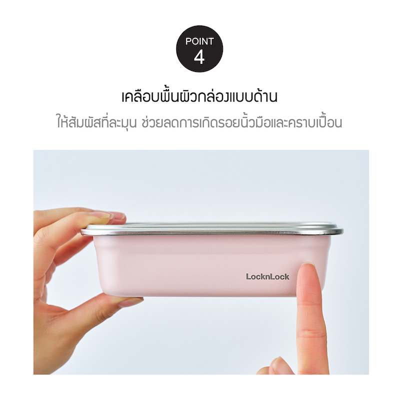 LocknLock กล่องถนอมอาหารสแตนเลส Color Stainless Cozy 1.2 L - LST515PIK