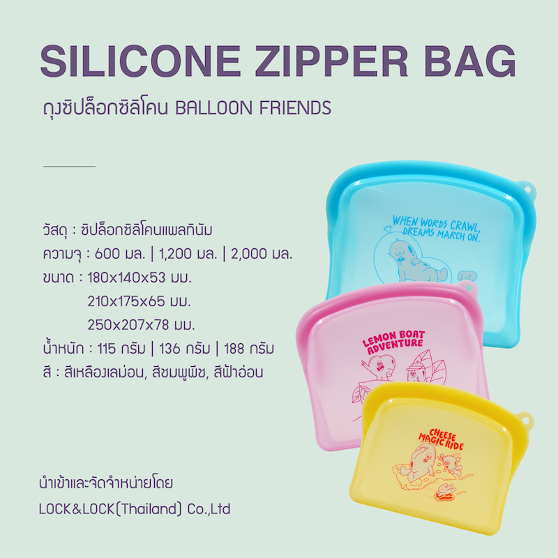 LocknLockn ถุงซิปล็อกซิลิโคน Balloon Friends Silicone Zipper Bag - รุ่น LWP618 / LWP619PIK / LWP620BLU