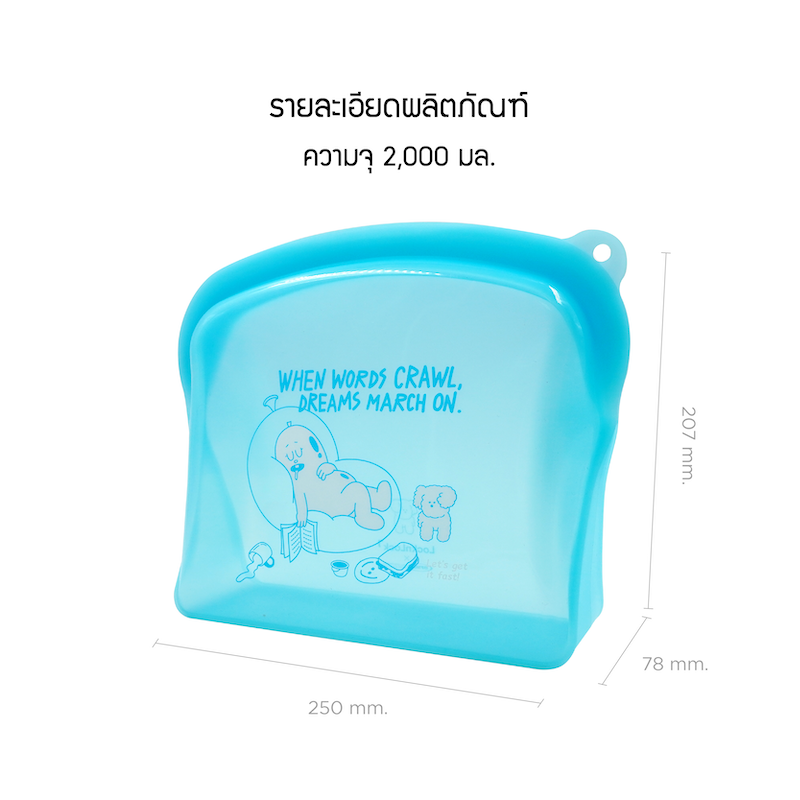 LocknLockn ถุงซิปล็อกซิลิโคน Balloon Friends Silicone Zipper Bag - รุ่น LWP618 / LWP619PIK / LWP620BLU