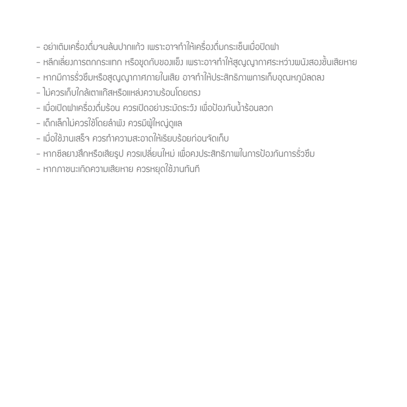 LocknLock แก้วน้ำเก็บอุณหภูมิ Metro Perfect Seal King Tumbler ความจุ 820 ml. รุ่น LHC4410WHT