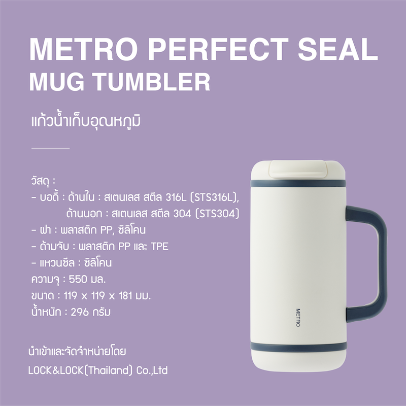 LocknLock แก้วน้ำเก็บอุณหภูมิ Metro Perfect Seal Mug Tumbler 550 ml. รุ่น LHC4406WHT
