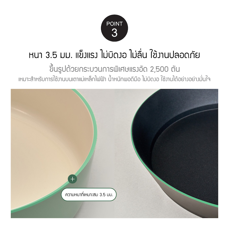 LocknLock หม้อและกระทะอเนกประสงค์เคลือบเซรามิก สีเขียว รุ่น Suit Sage IH