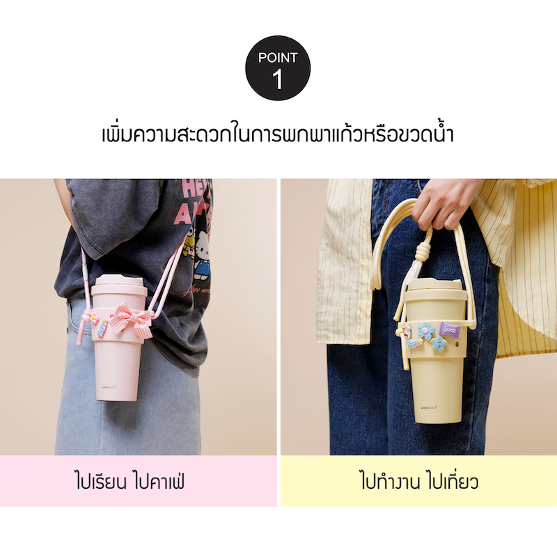 LocknLock ปลอกแก้วซิลิโคนพร้อมสายสะพาย Drink Holder รุ่น TLL076