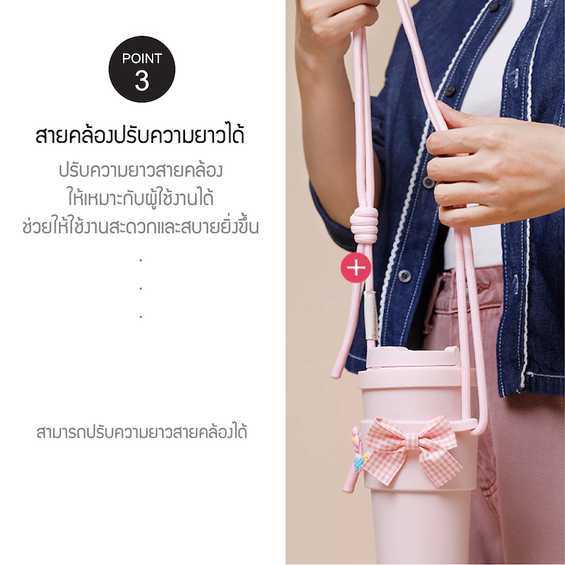 LocknLock ปลอกแก้วซิลิโคนพร้อมสายสะพาย Drink Holder รุ่น TLL076