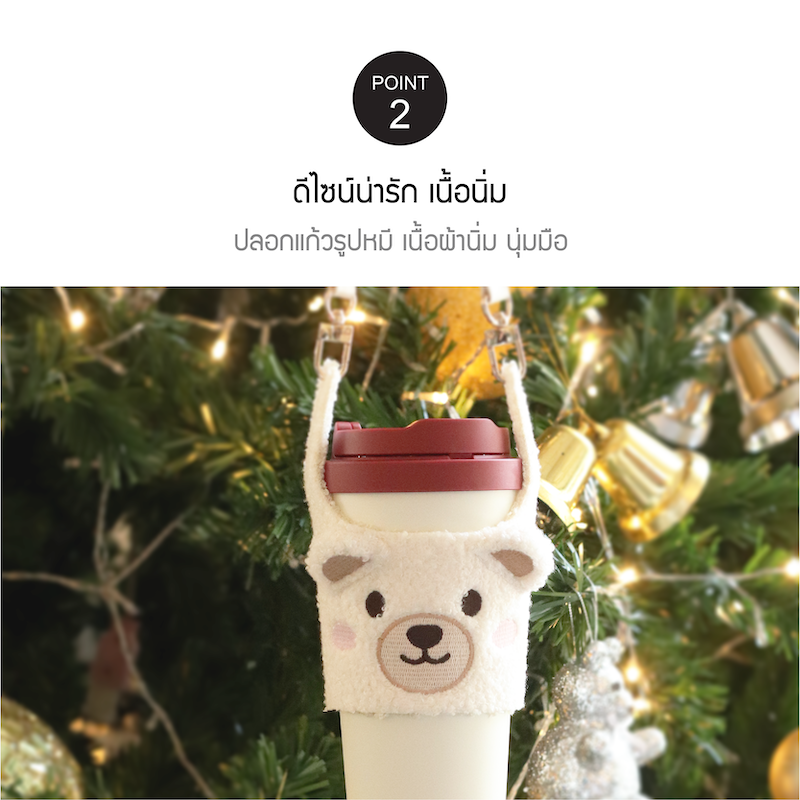 LocknLock ปลอกแก้วพร้อมสายคล้อง รูปหมี Drink Holder รุ่น TLL215IVY
