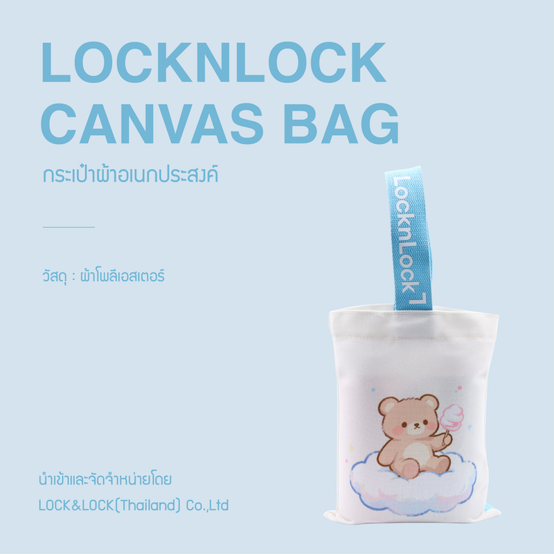 LocknLock กระเป๋าผ้าอเนกประสงค์ Canvas Bag รุ่น TLL217BRW