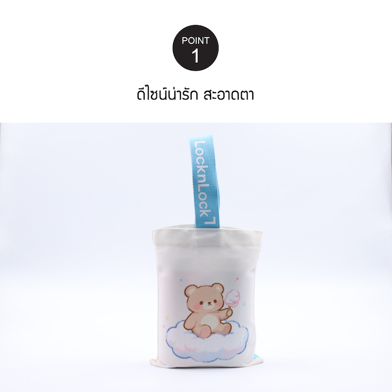 LocknLock กระเป๋าผ้าอเนกประสงค์ Canvas Bag รุ่น TLL217BRW