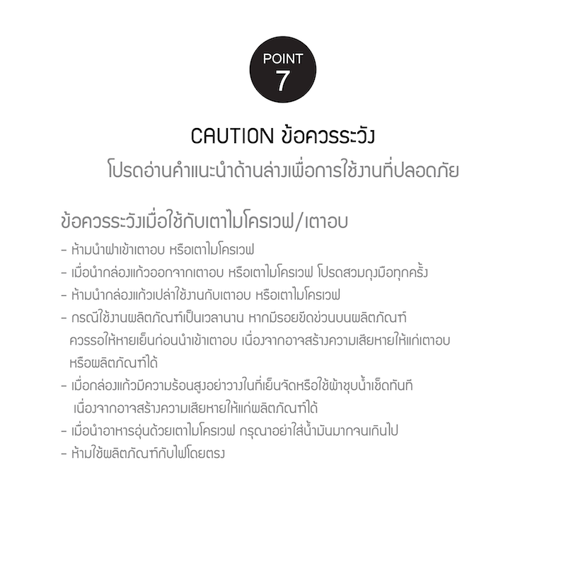 LocknLock กล่องแก้วถนอมอาหารทรงสี่เหลี่ยมผืนผ้า THE CUBE 630 ML - LTG428
