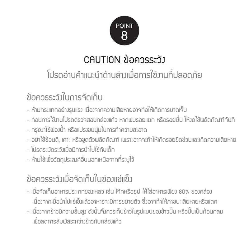 LocknLock กล่องแก้วถนอมอาหารทรงสี่เหลี่ยมผืนผ้า THE CUBE 630 ML - LTG428