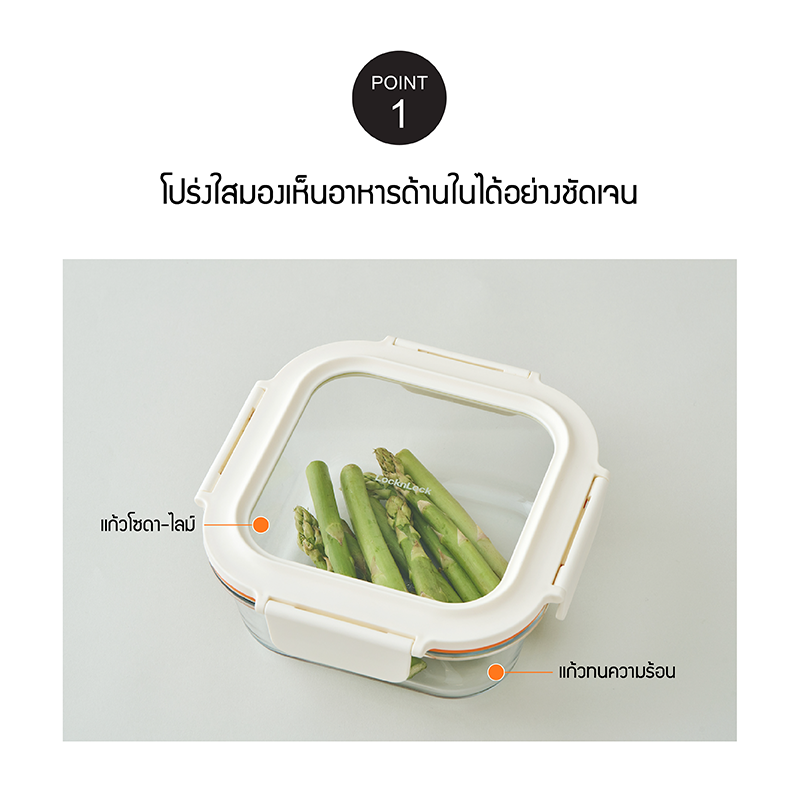 LocknLock กล่องแก้วถนอมอาหารทรงสี่เหลี่ยมผืนผ้า THE CUBE 630 ML - LTG428