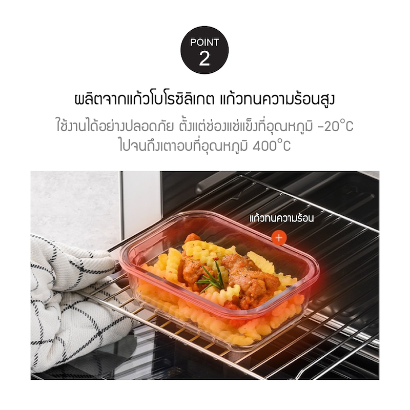 LocknLock กล่องแก้วถนอมอาหารทรงสี่เหลี่ยมผืนผ้า THE CUBE 630 ML - LTG428