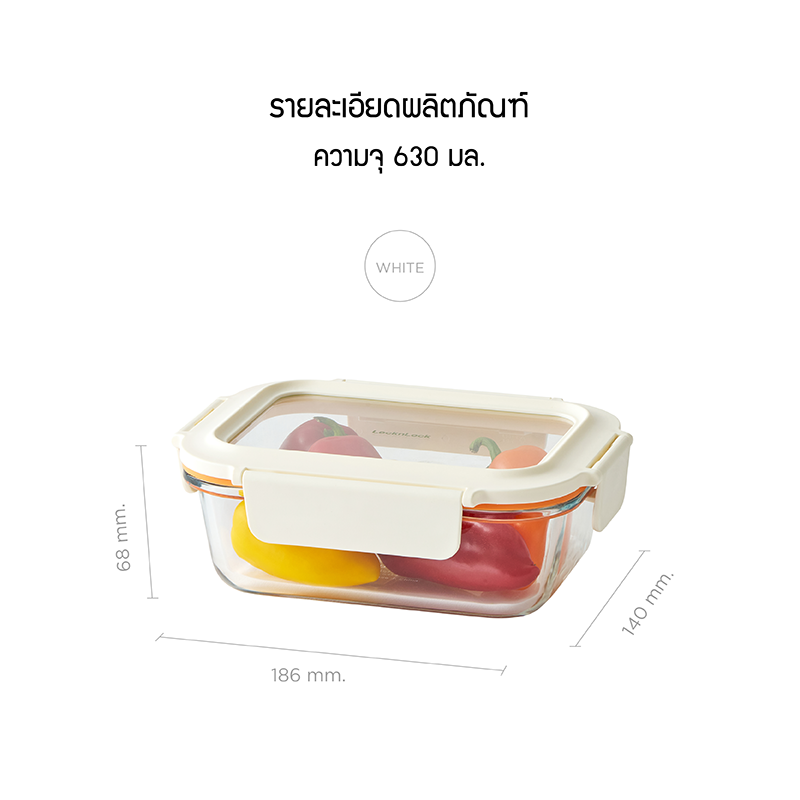 LocknLock กล่องแก้วถนอมอาหารทรงสี่เหลี่ยมผืนผ้า THE CUBE 630 ML - LTG428