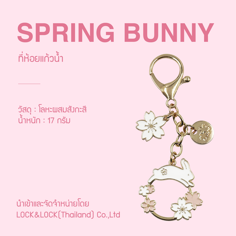 LocknLock ที่ห้อยแก้วน้ำ Spring Bunny รุ่น LAC015WHT