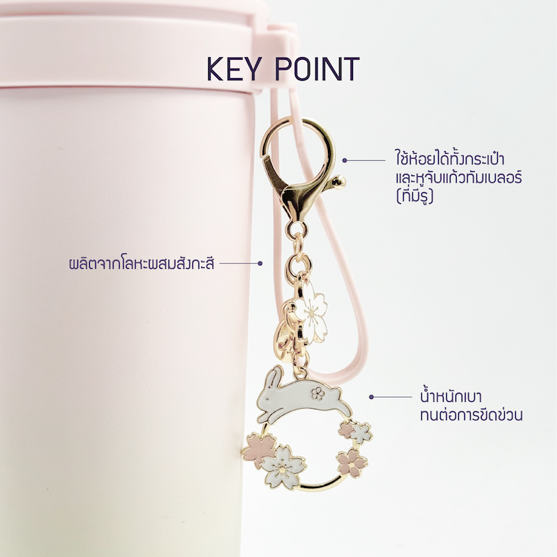 LocknLock ที่ห้อยแก้วน้ำ Spring Bunny รุ่น LAC015WHT
