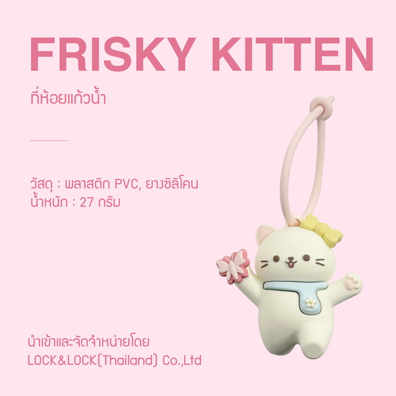 LocknLock ที่ห้อยแก้วน้ำ Frisky Kitten รุ่น LAC041WHT