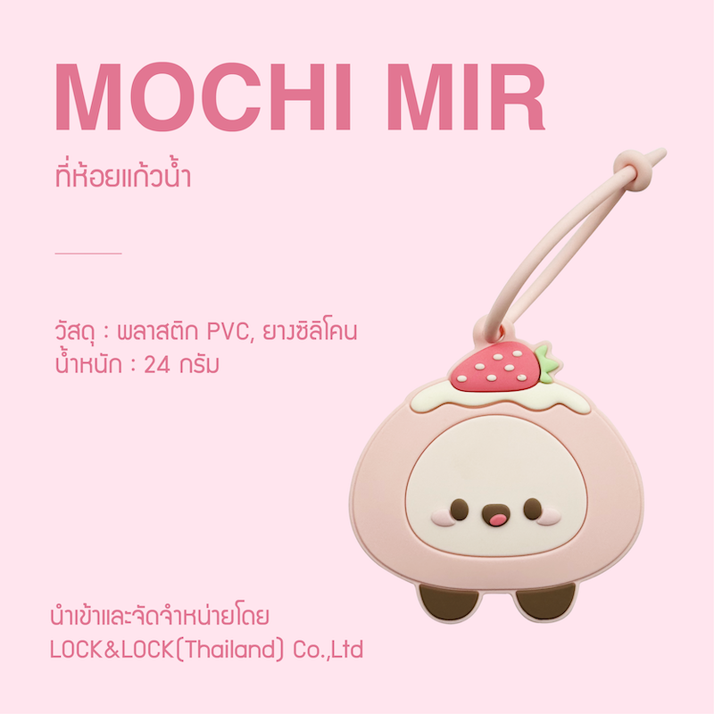LocknLock ที่ห้อยแก้วน้ำ กระจก Mochi Mir รุ่น LAC042PIK