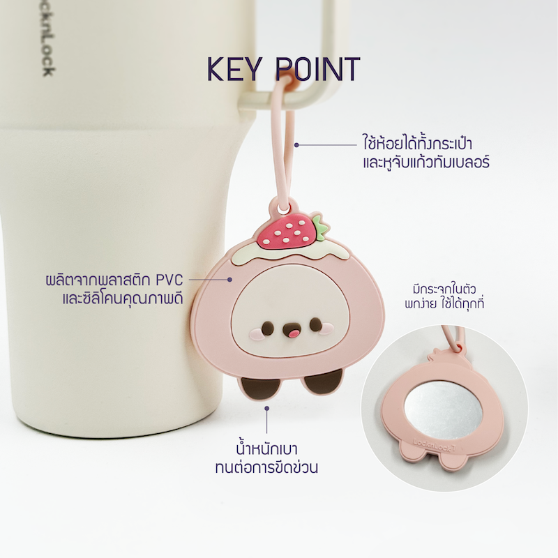 LocknLock ที่ห้อยแก้วน้ำ กระจก Mochi Mir รุ่น LAC042PIK