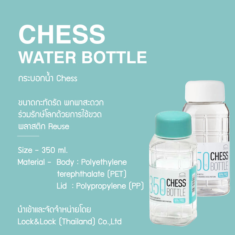 LocknLock กระบอกน้ำ Chess Water Bottle 350 ml. - HAP815