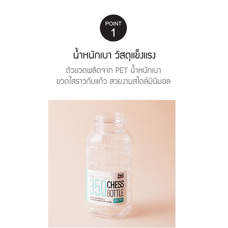 LocknLock กระบอกน้ำ Chess Water Bottle 350 ml. - HAP815