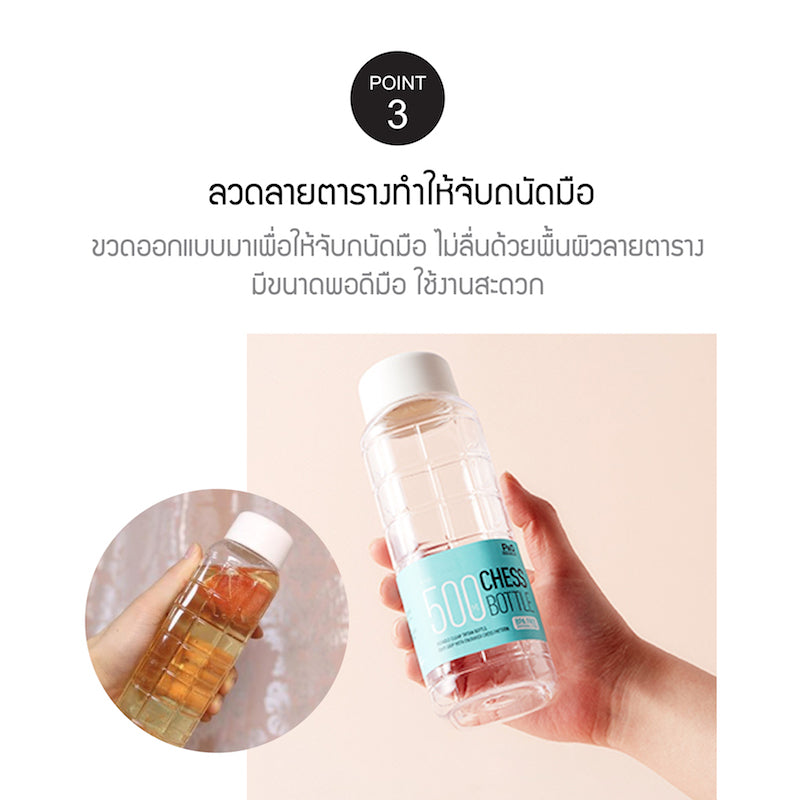 LocknLock กระบอกน้ำ Chess Water Bottle 350 ml. - HAP815